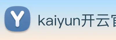 kaiyun开云官方 Logo